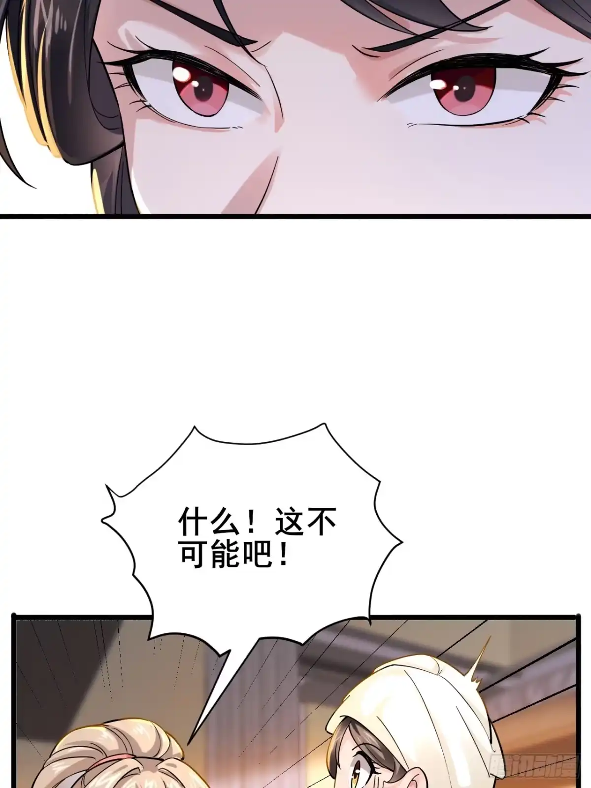 《男神，你人设崩了！》009 他有女朋友了！ 第23页
