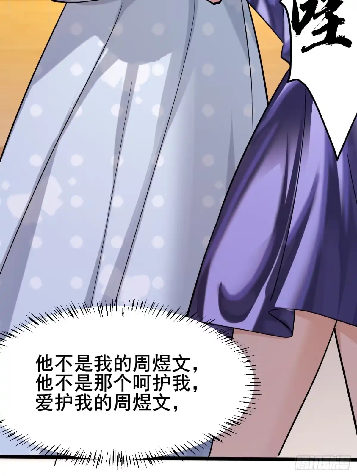 《男神，你人设崩了！》009 他有女朋友了！ 第53页
