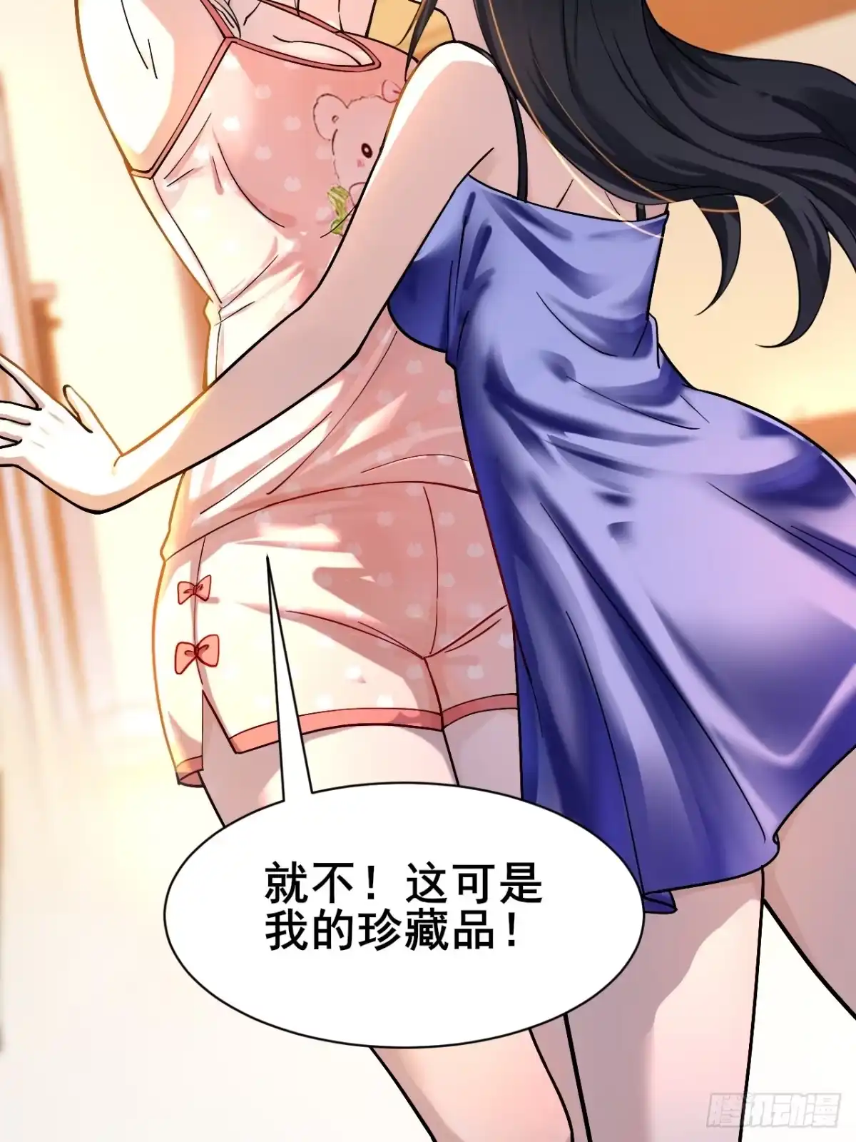 《男神，你人设崩了！》009 他有女朋友了！ 第9页