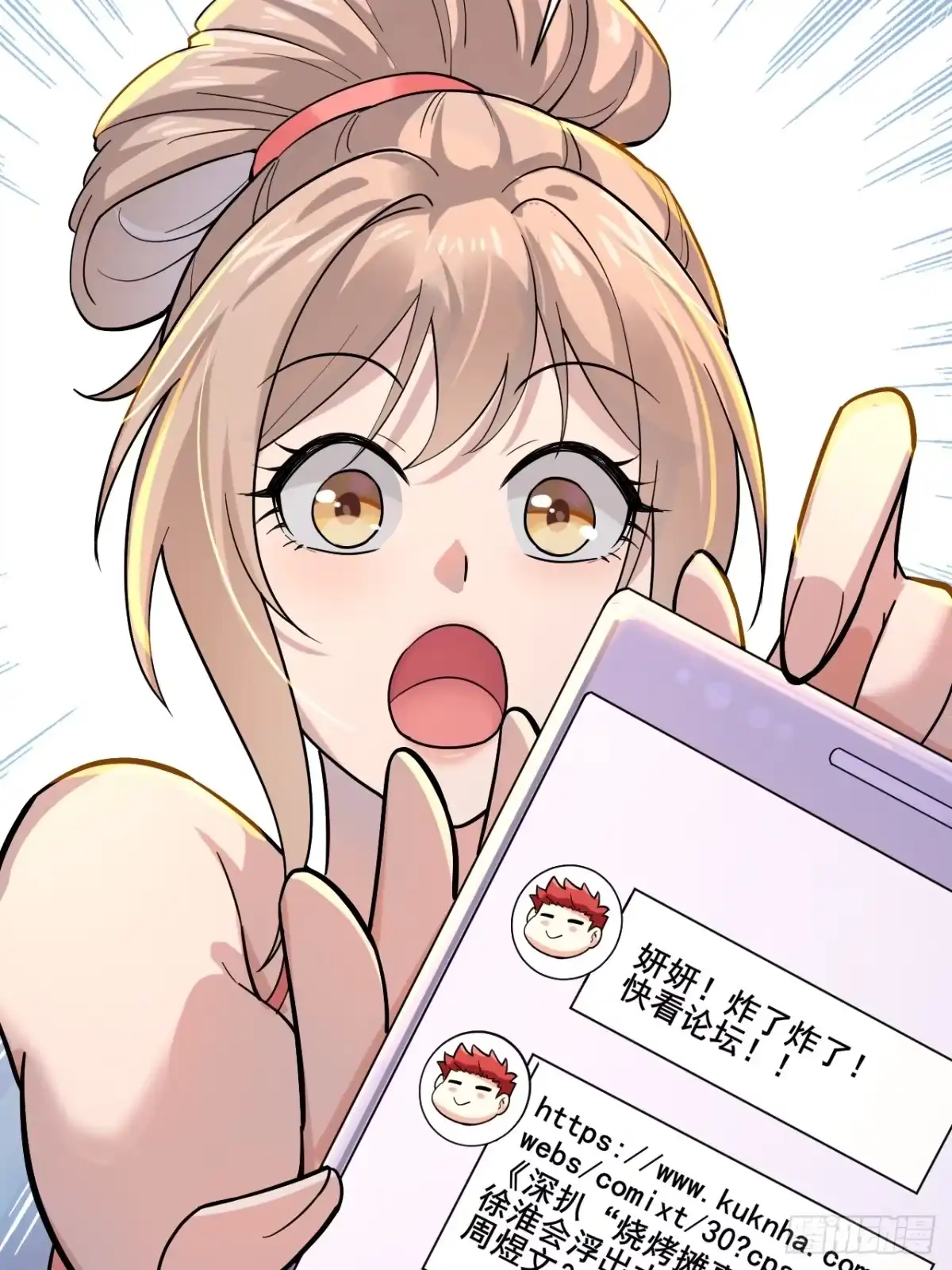 《男神，你人设崩了！》009 他有女朋友了！ 第25页