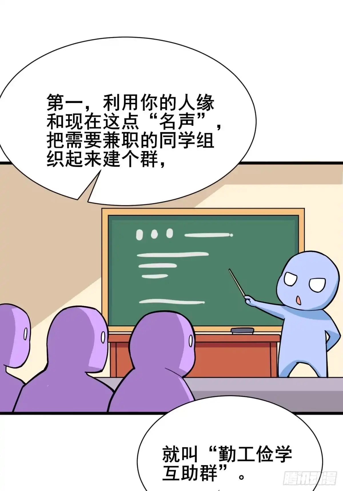 《男神，你人设崩了！》009 他有女朋友了！ 第94页