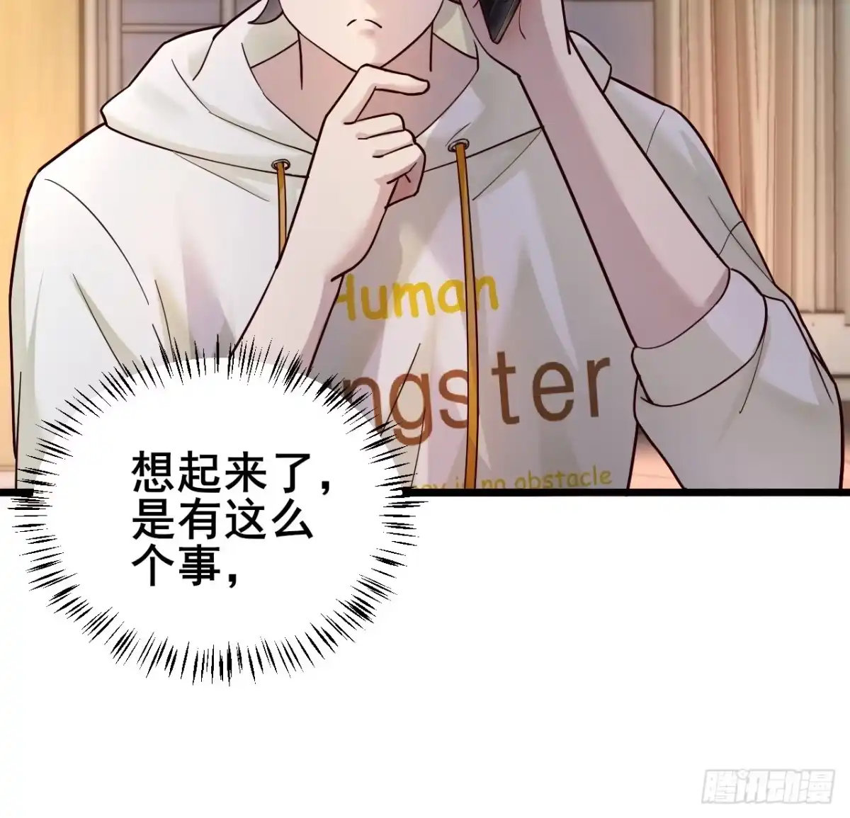 《男神，你人设崩了！》009 他有女朋友了！ 第87页