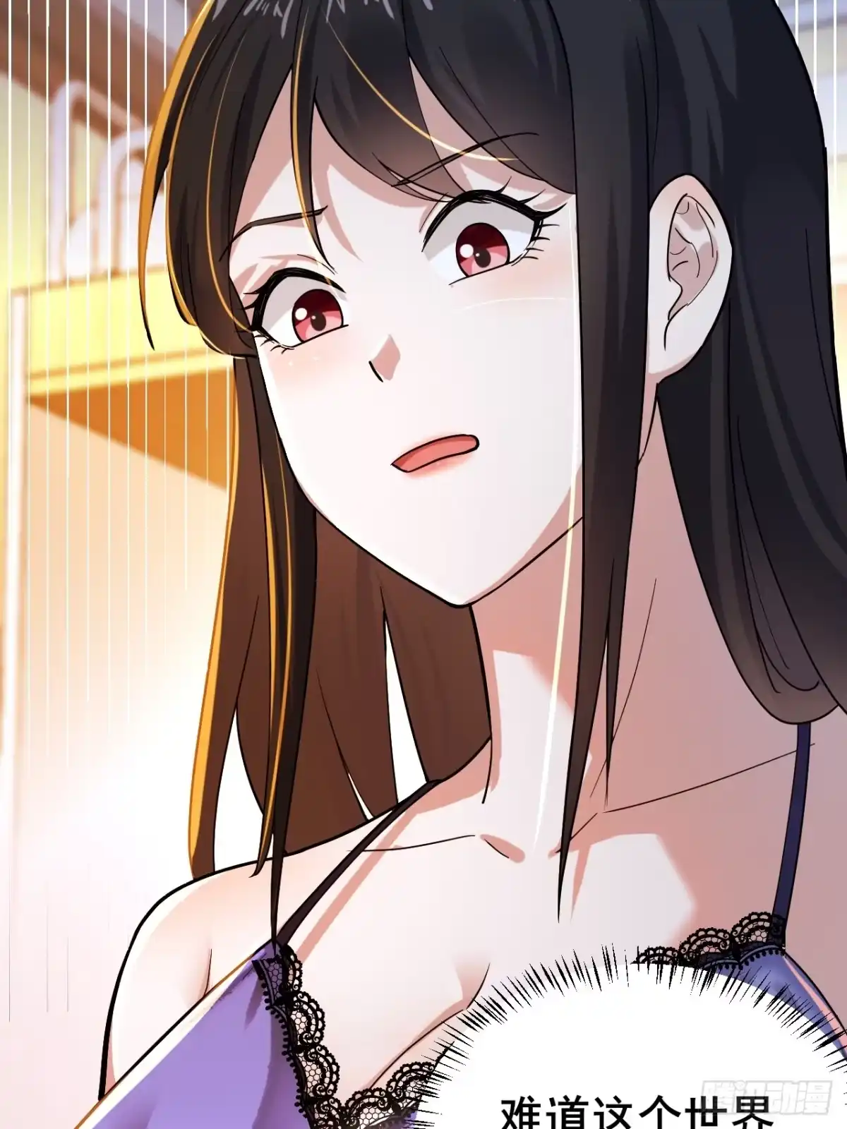 《男神，你人设崩了！》009 他有女朋友了！ 第35页