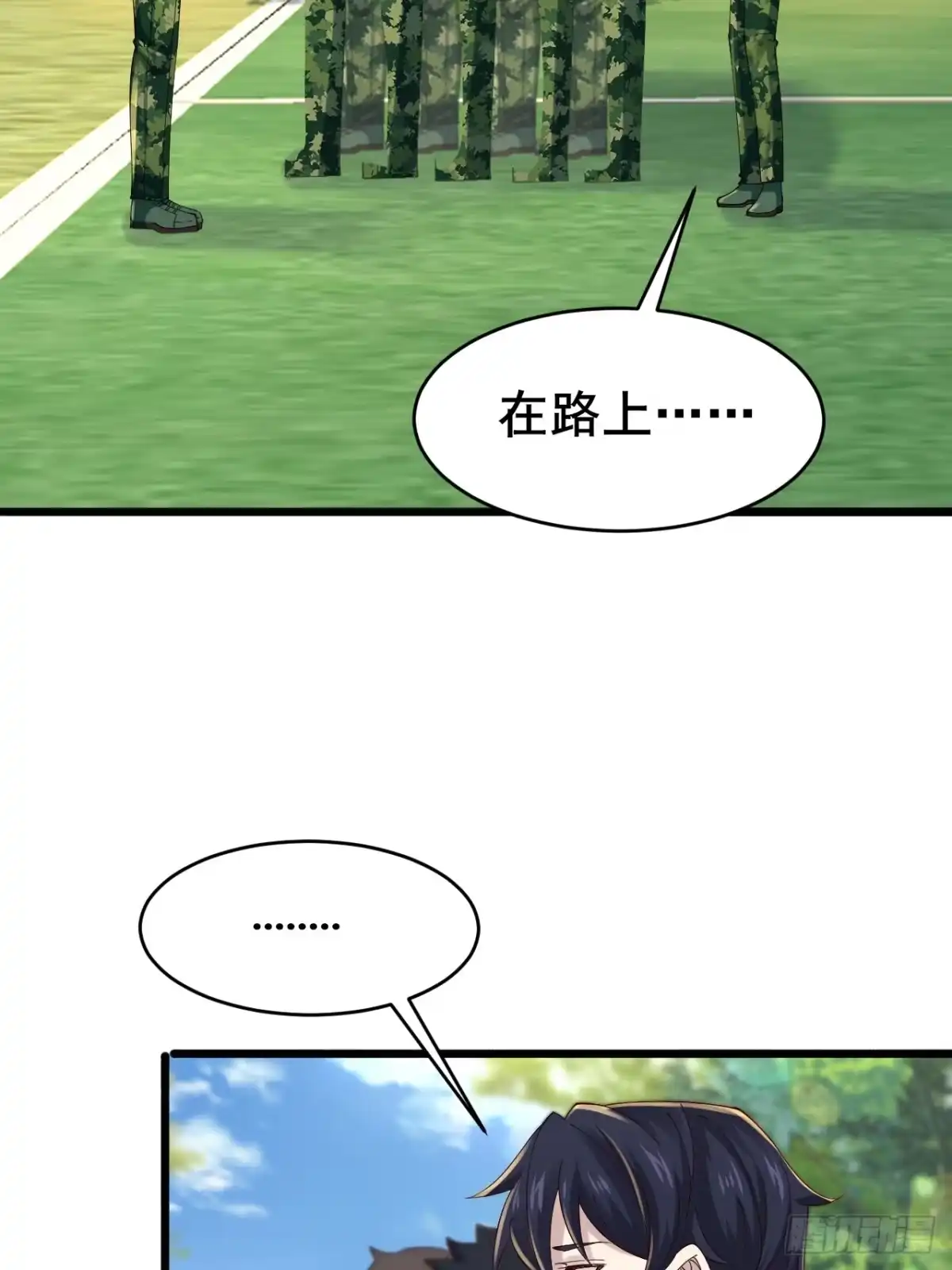 《男神，你人设崩了！》010 病友你好！ 第32页