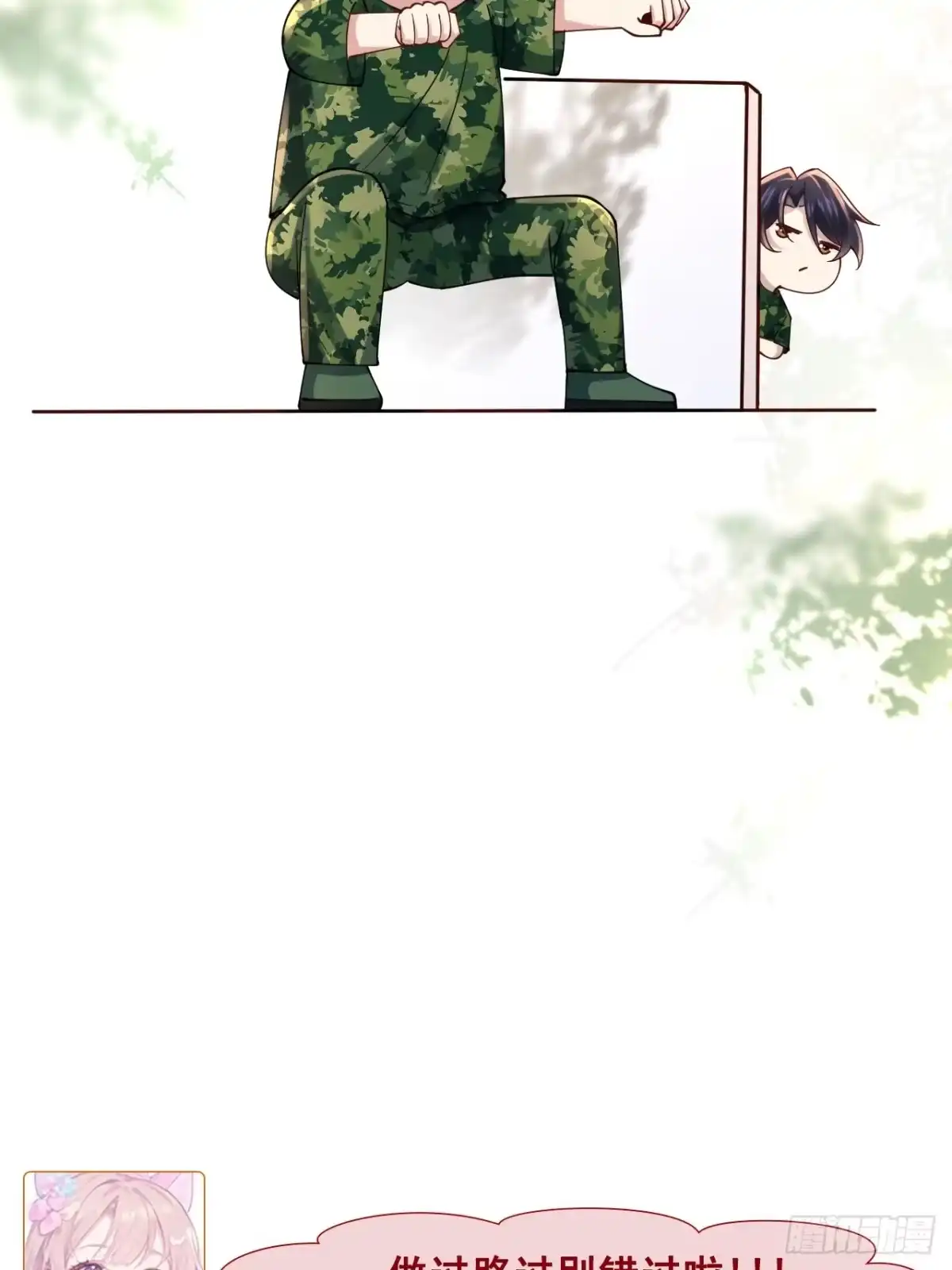 《男神，你人设崩了！》010 病友你好！ 第108页
