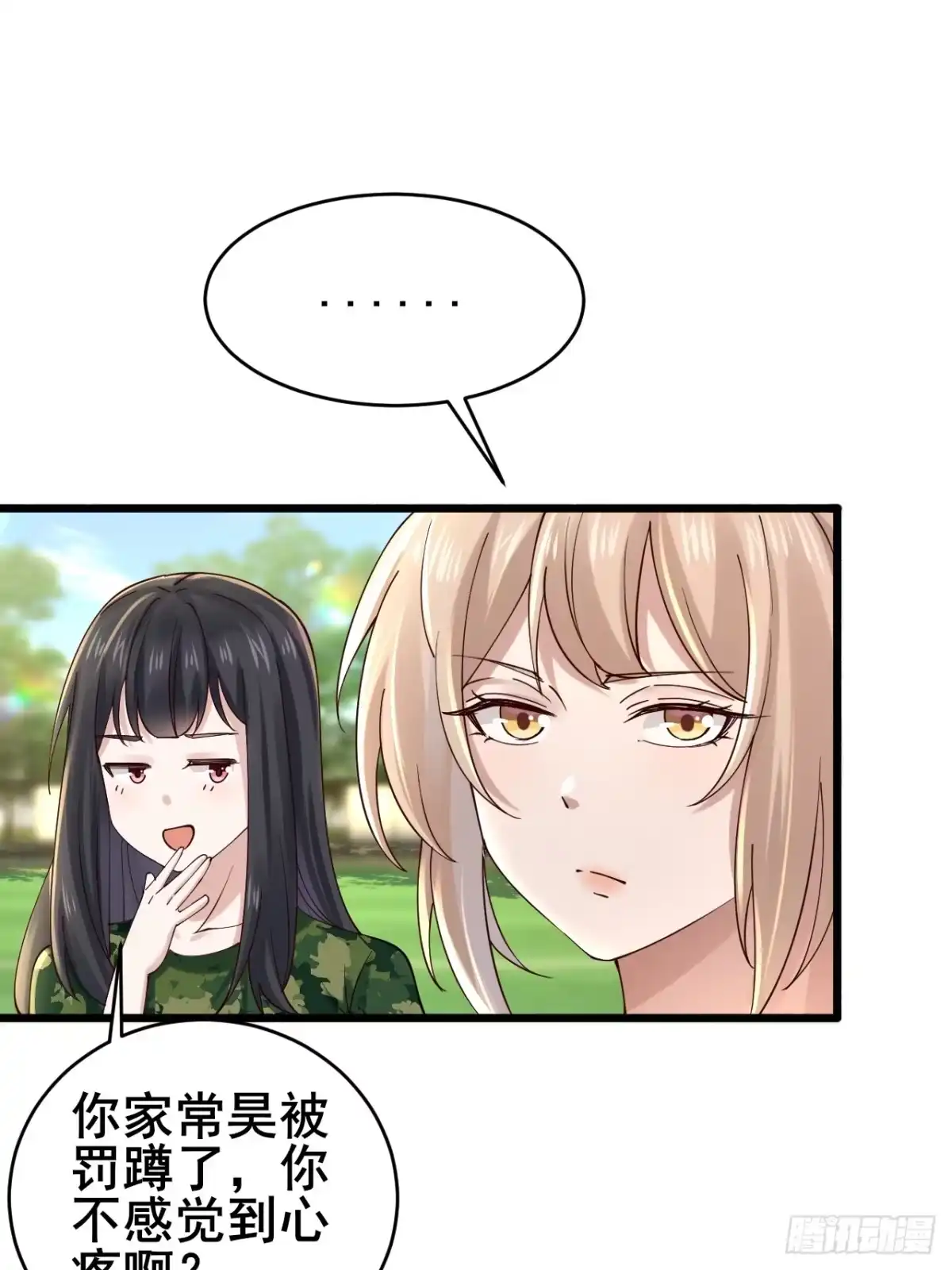 《男神，你人设崩了！》010 病友你好！ 第45页