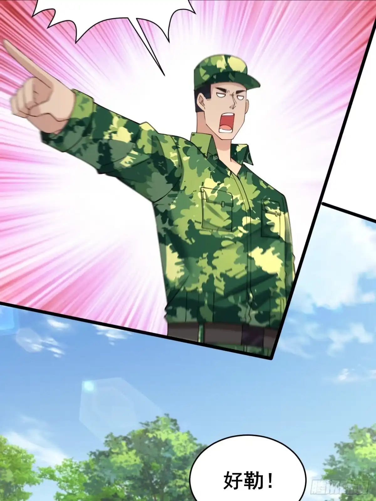《男神，你人设崩了！》010 病友你好！ 第43页