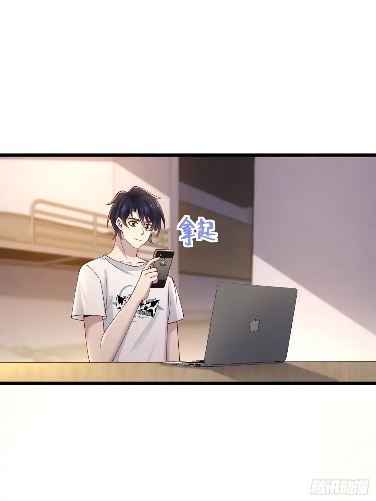 《男神，你人设崩了！》010 病友你好！ 第101页