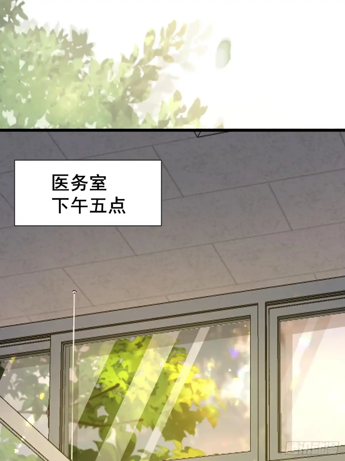 《男神，你人设崩了！》010 病友你好！ 第71页
