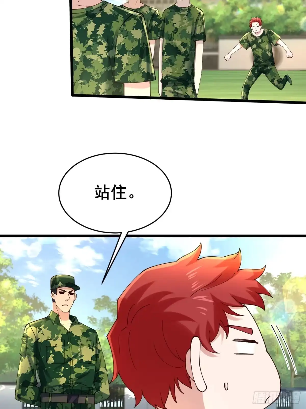 《男神，你人设崩了！》010 病友你好！ 第28页