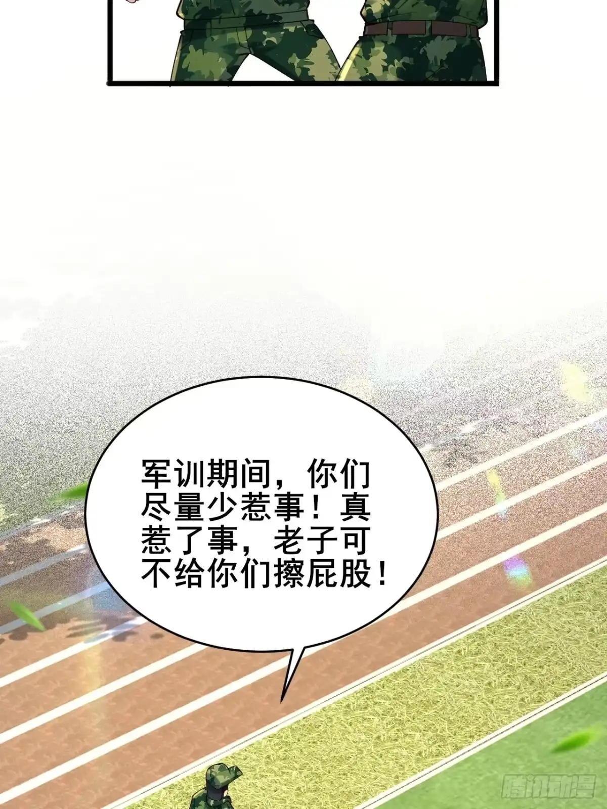 《男神，你人设崩了！》010 病友你好！ 第47页