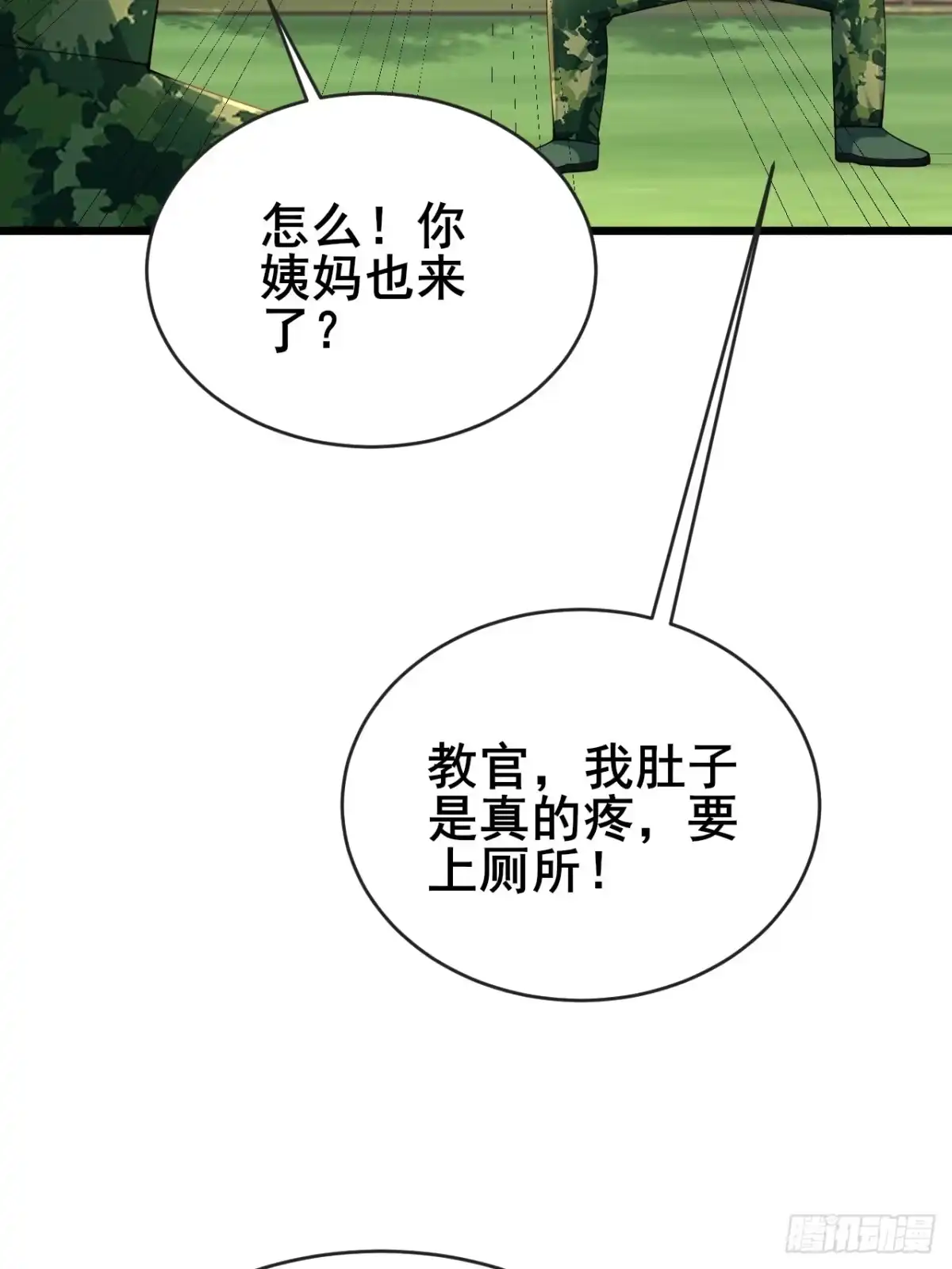 《男神，你人设崩了！》010 病友你好！ 第68页