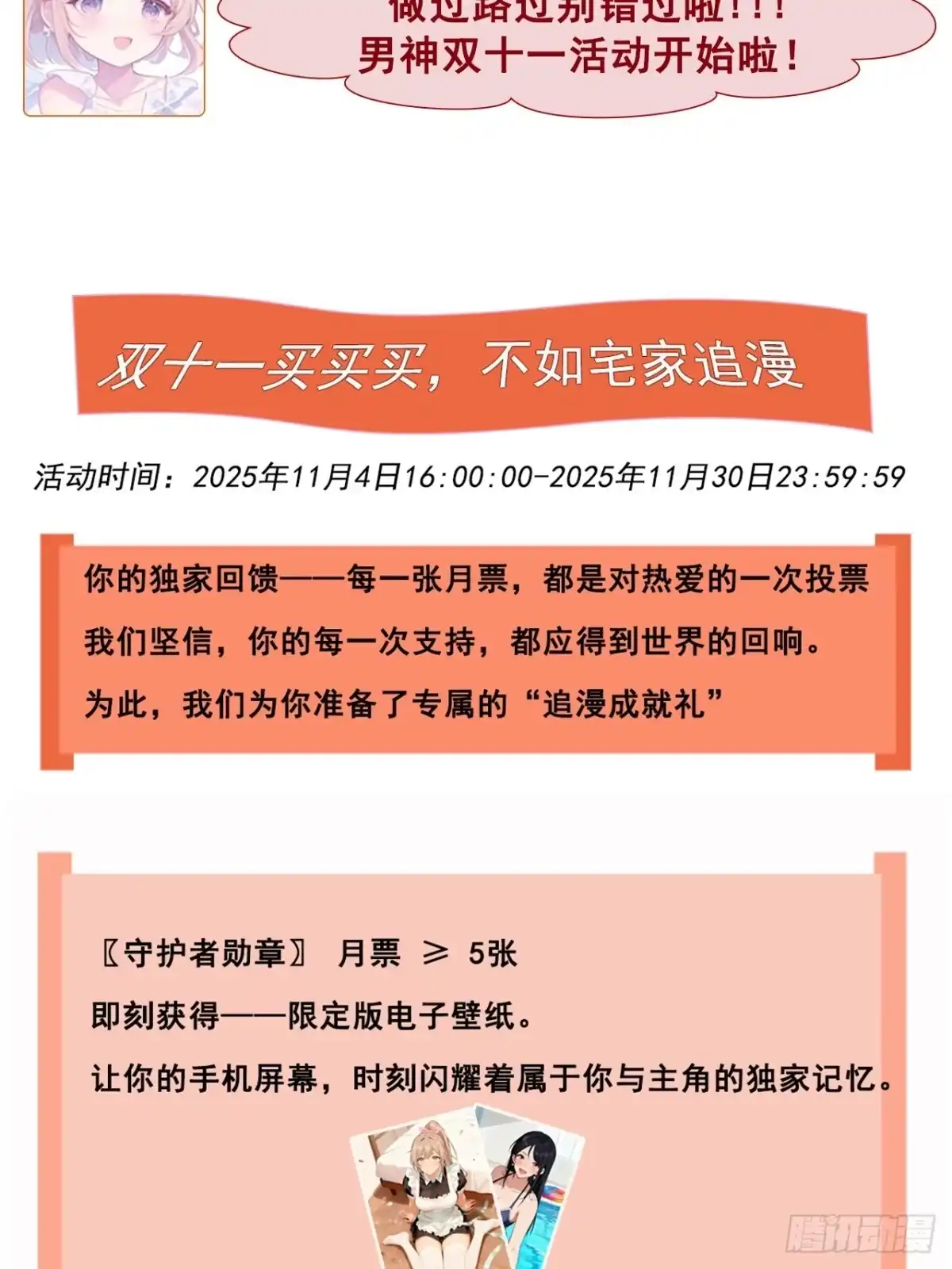 《男神，你人设崩了！》010 病友你好！ 第109页