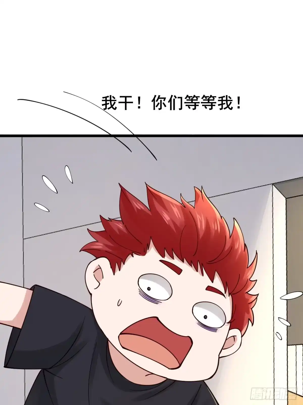 《男神，你人设崩了！》010 病友你好！ 第24页
