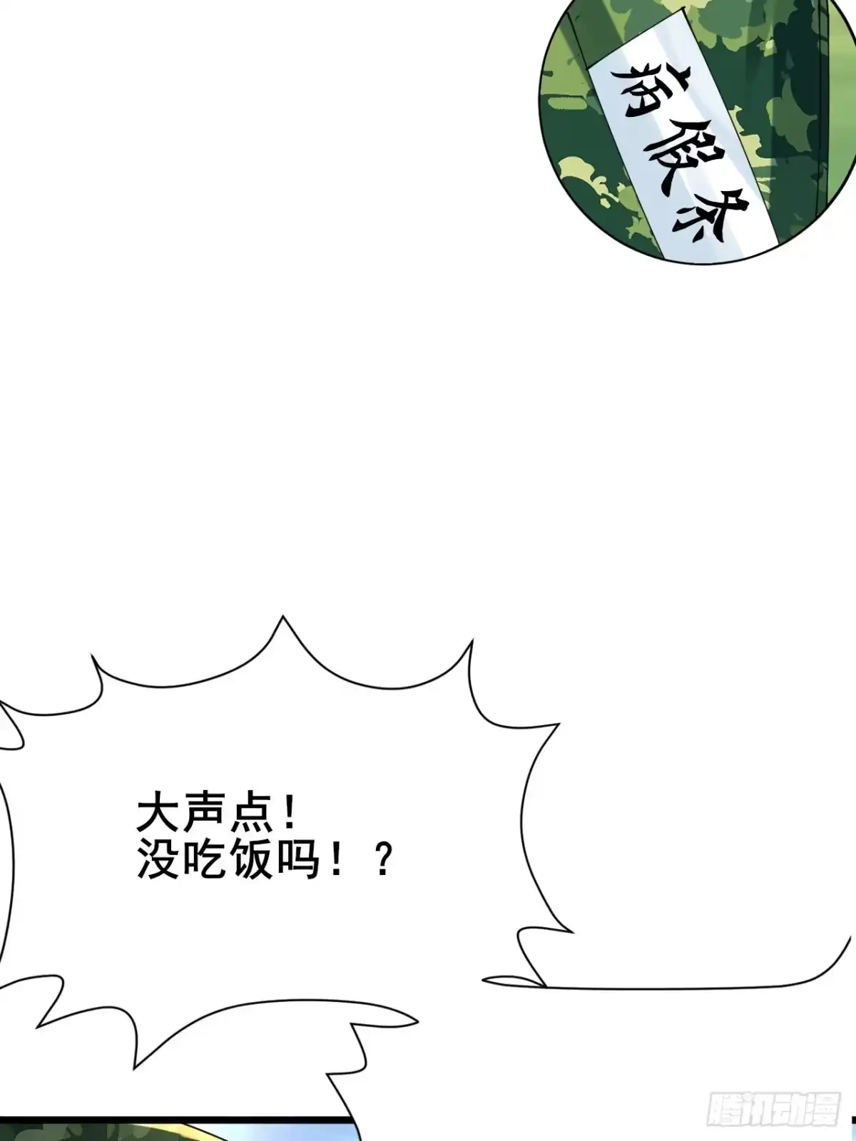 《男神，你人设崩了！》010 病友你好！ 第34页