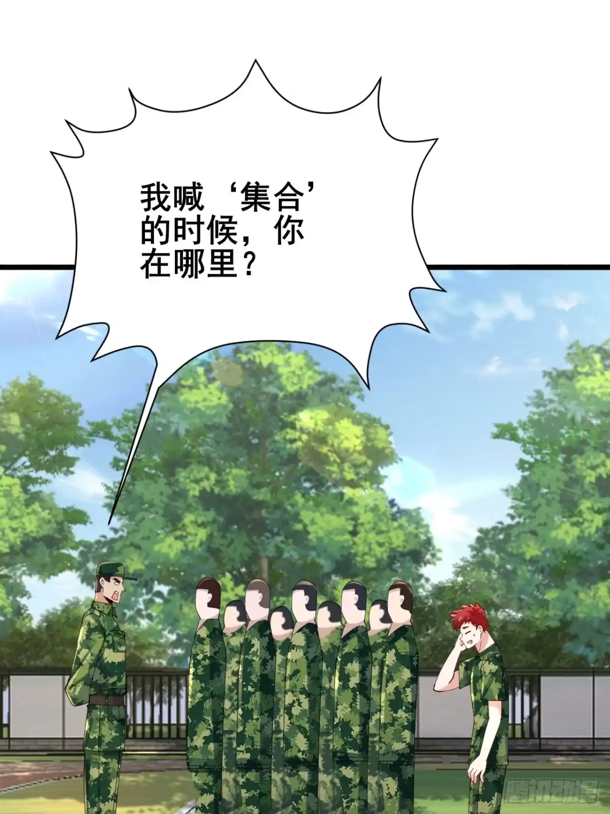 《男神，你人设崩了！》010 病友你好！ 第31页