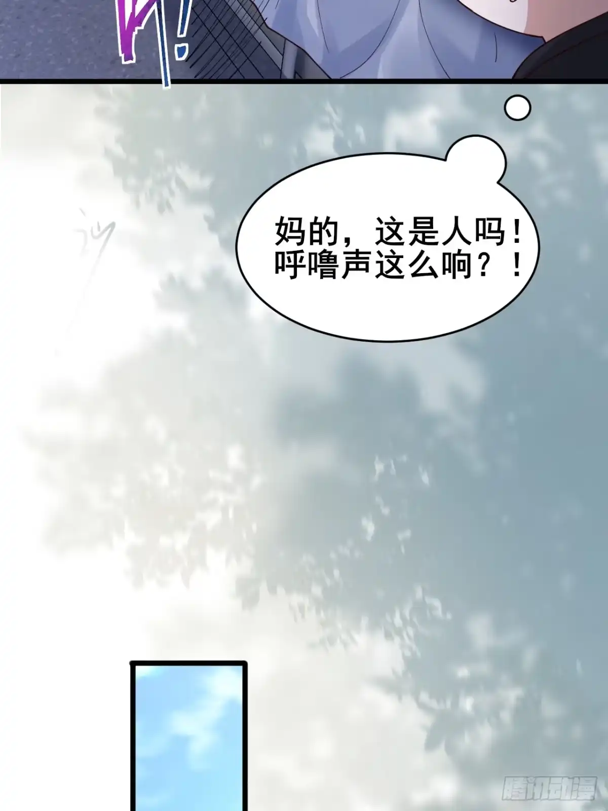 《男神，你人设崩了！》010 病友你好！ 第18页