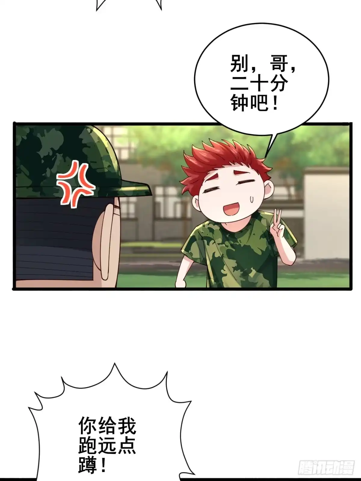 《男神，你人设崩了！》010 病友你好！ 第42页