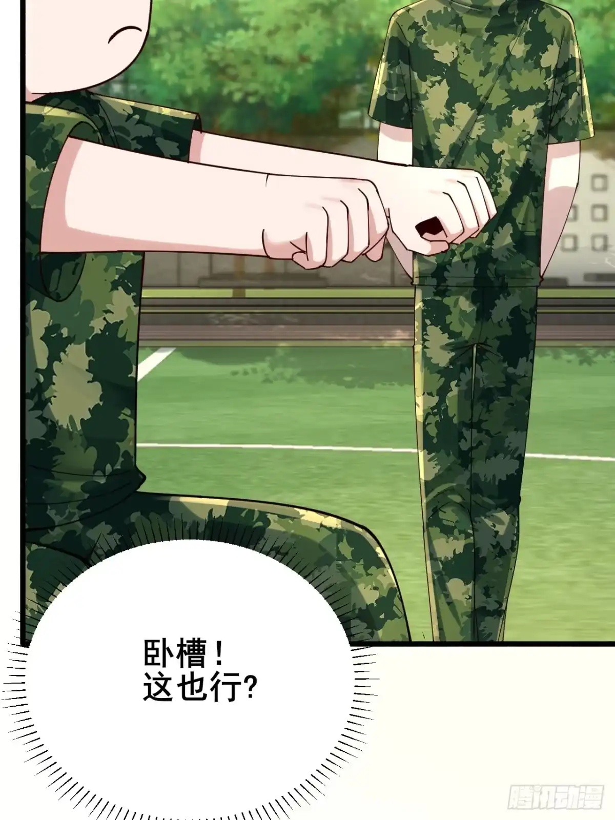 《男神，你人设崩了！》010 病友你好！ 第53页
