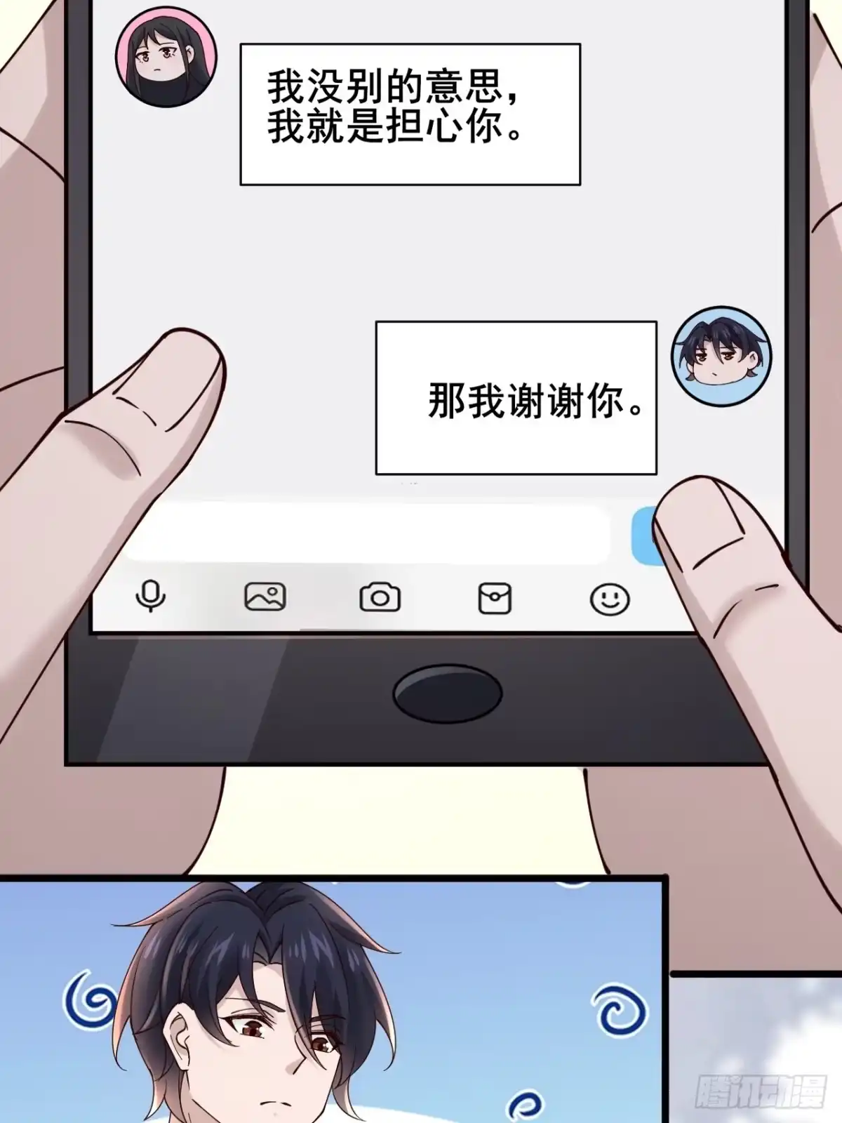 《男神，你人设崩了！》010 病友你好！ 第95页