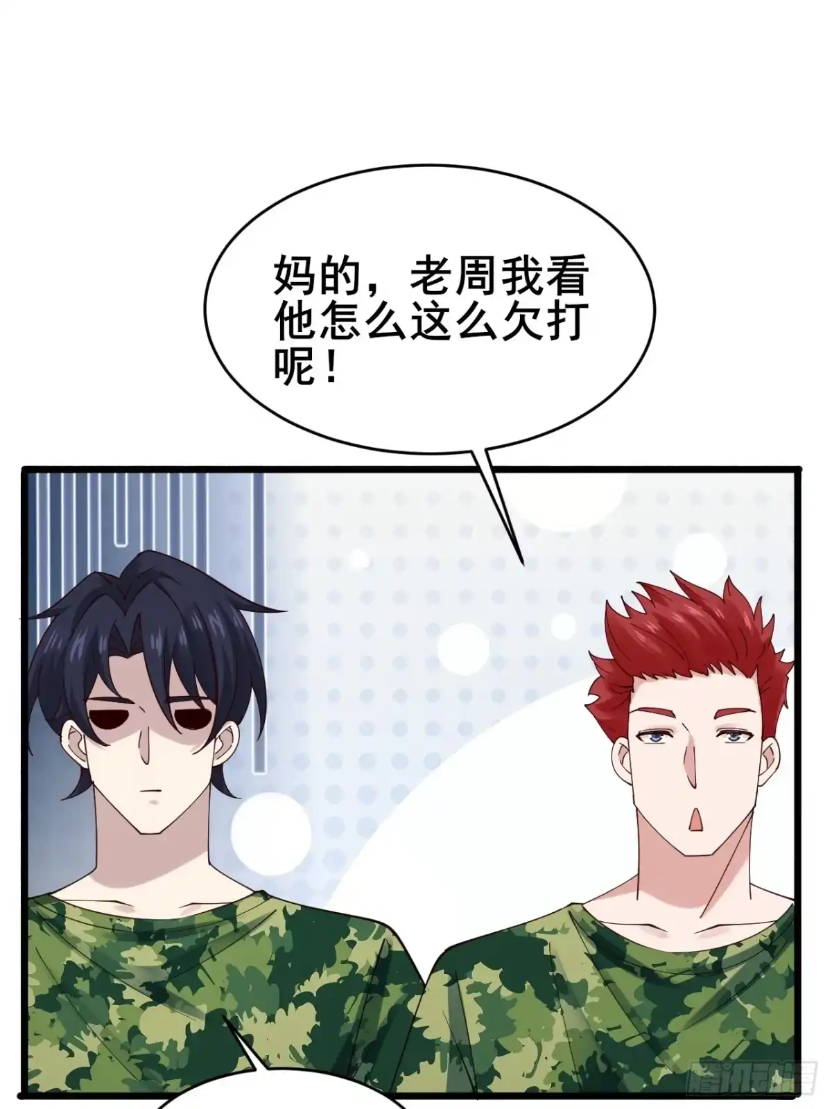 《男神，你人设崩了！》010 病友你好！ 第38页