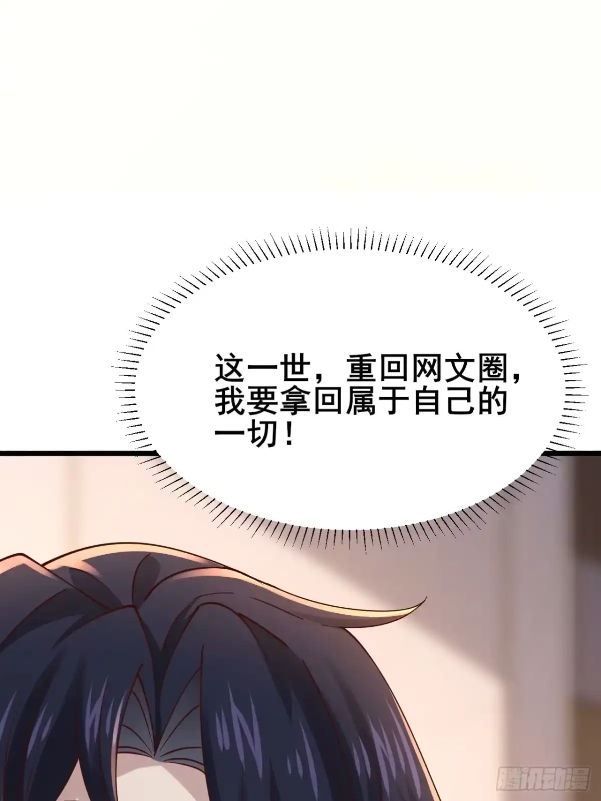 《男神，你人设崩了！》010 病友你好！ 第104页