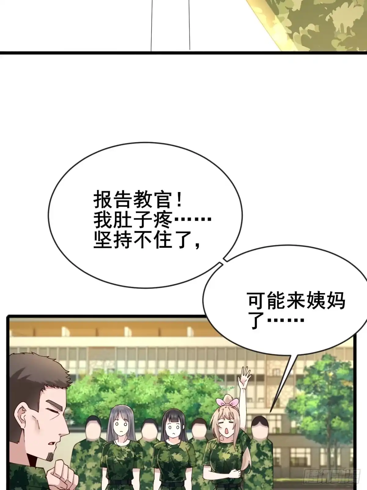 《男神，你人设崩了！》010 病友你好！ 第64页