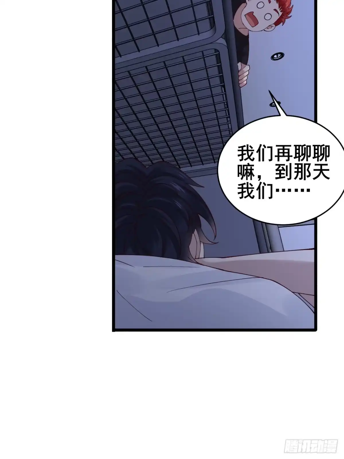 《男神，你人设崩了！》010 病友你好！ 第6页