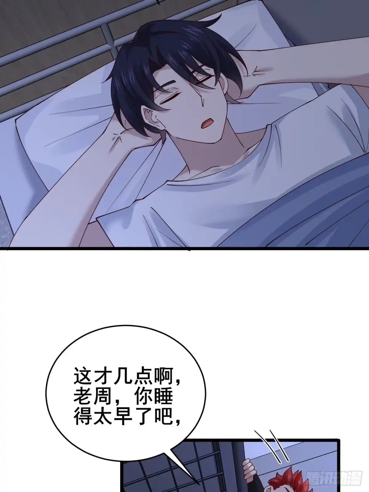 《男神，你人设崩了！》010 病友你好！ 第5页