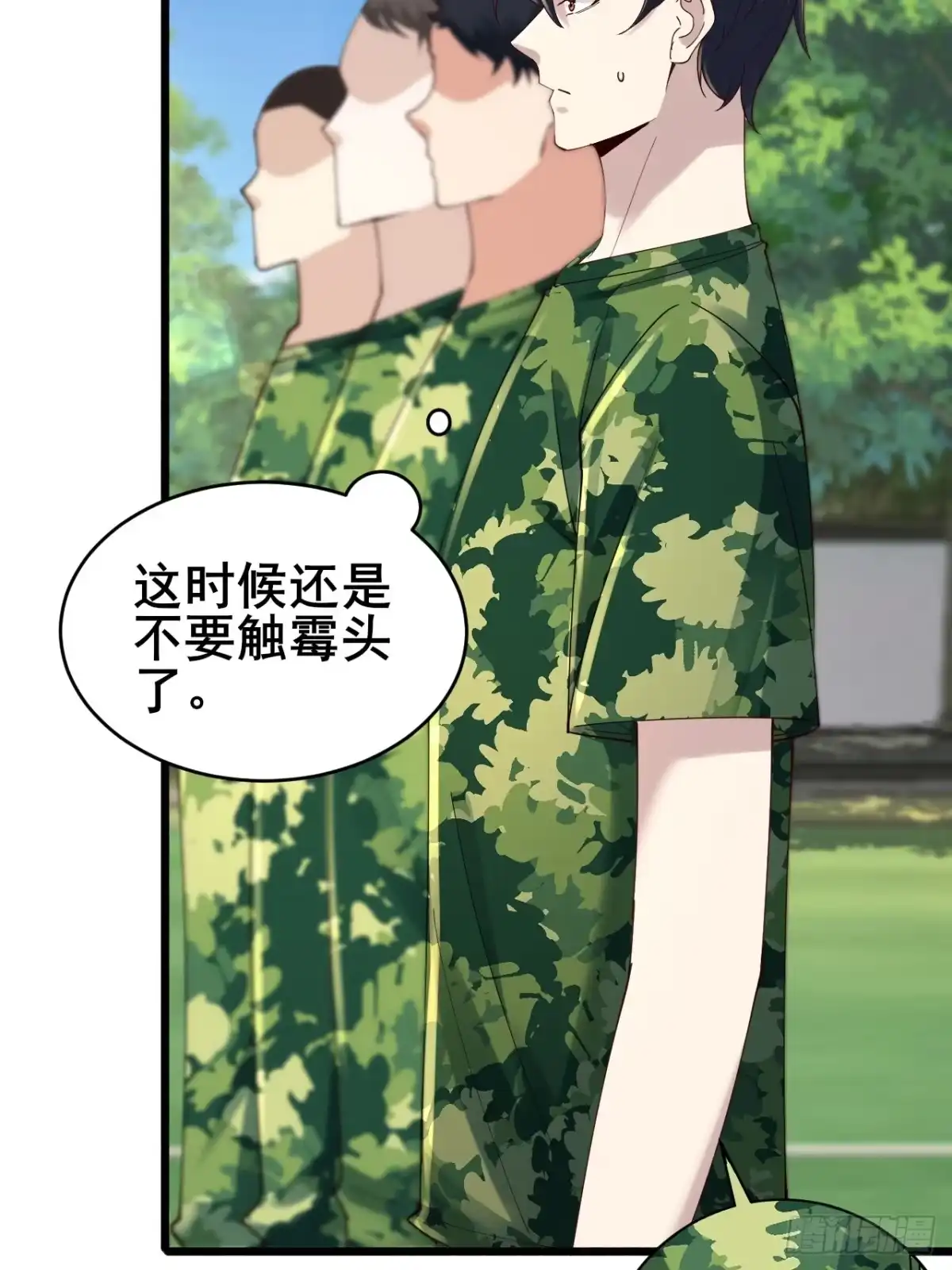 《男神，你人设崩了！》010 病友你好！ 第33页