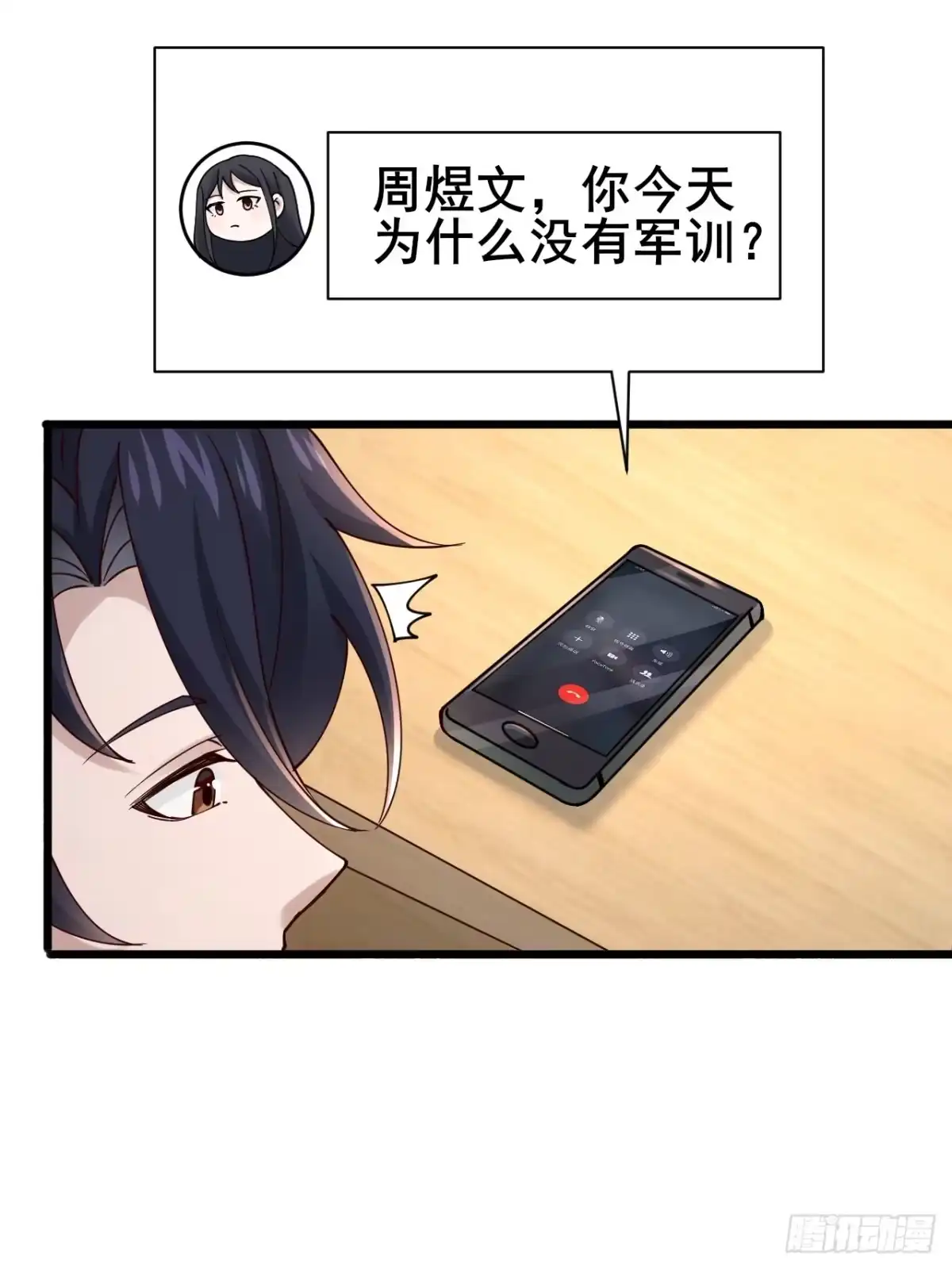 《男神，你人设崩了！》010 病友你好！ 第92页
