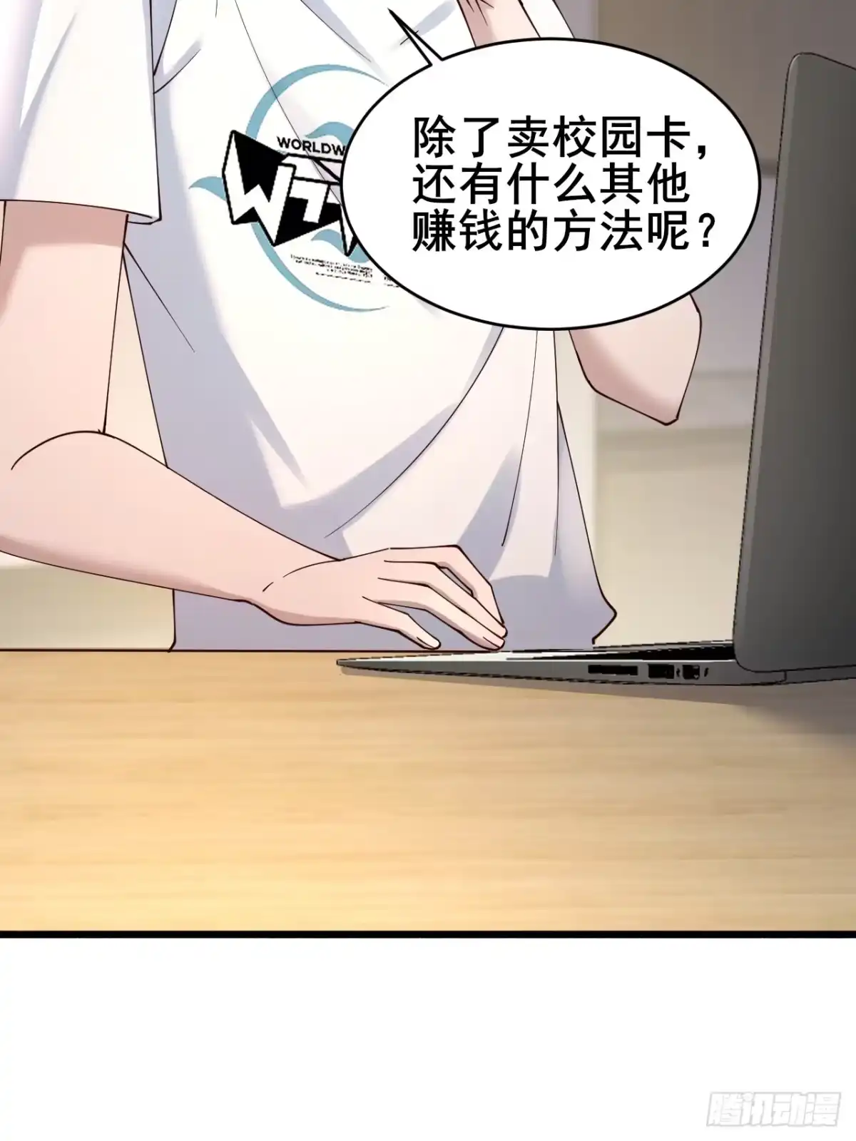 《男神，你人设崩了！》010 病友你好！ 第91页