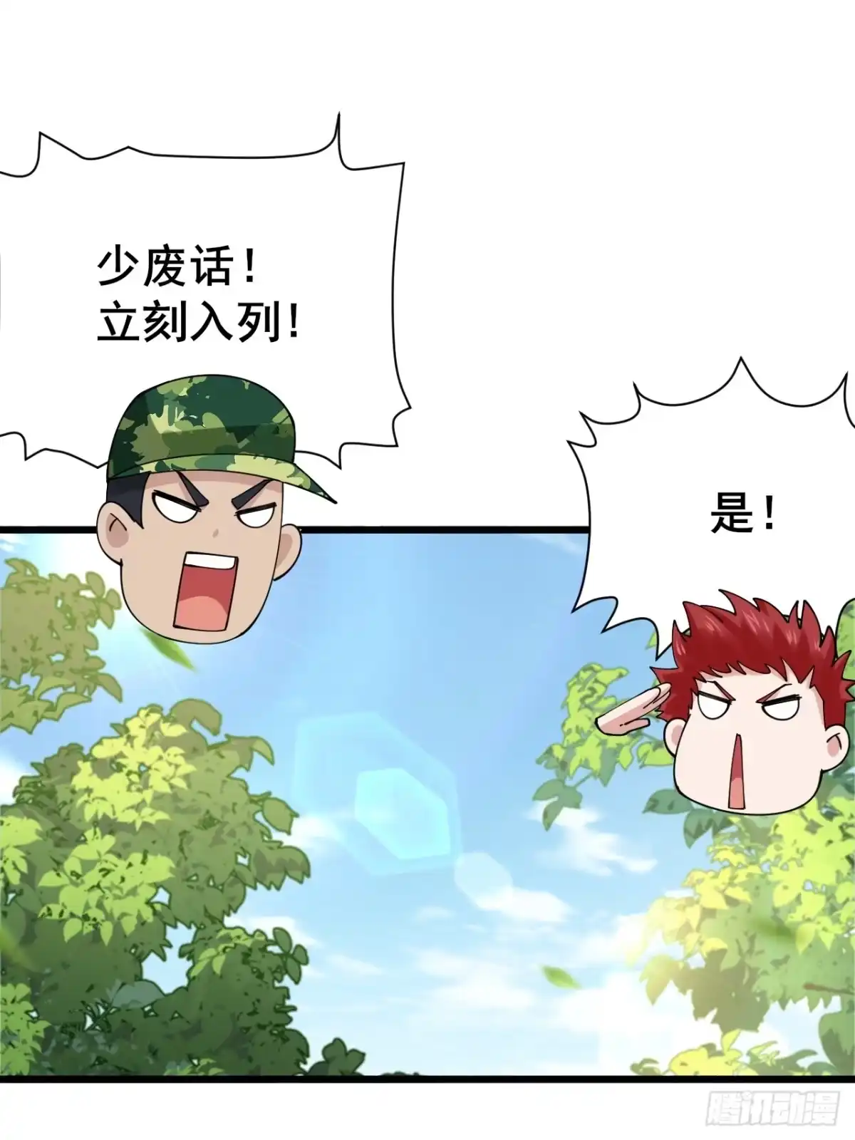《男神，你人设崩了！》010 病友你好！ 第37页