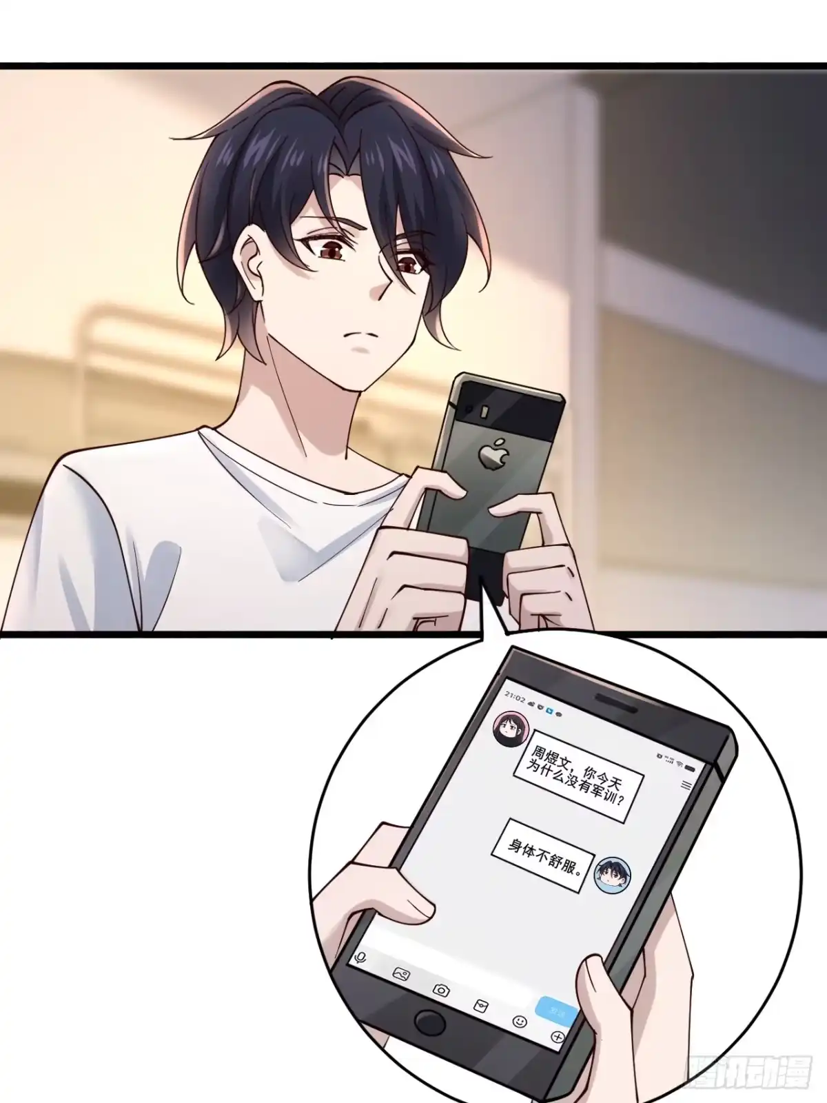 《男神，你人设崩了！》010 病友你好！ 第93页
