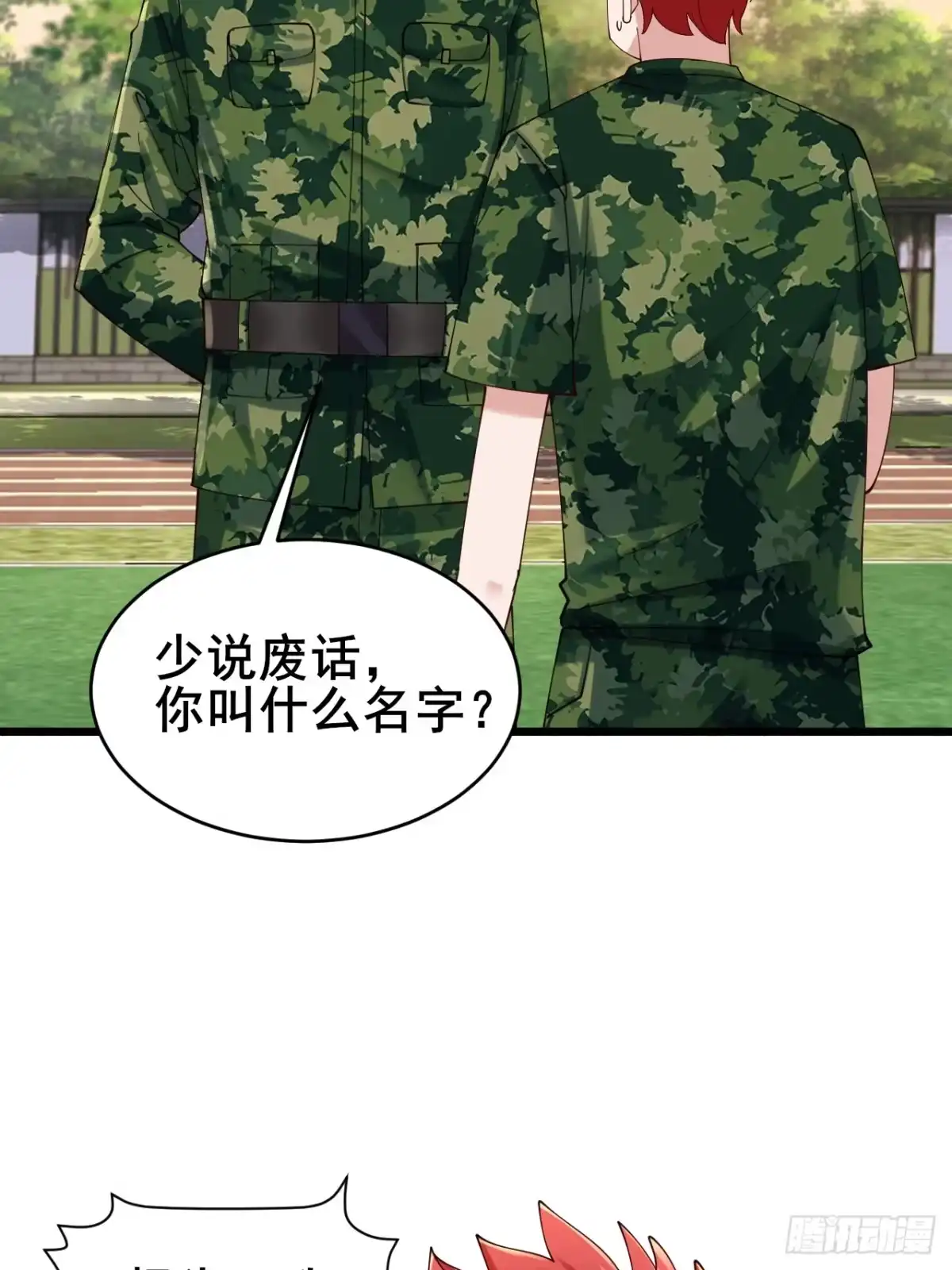 《男神，你人设崩了！》010 病友你好！ 第83页