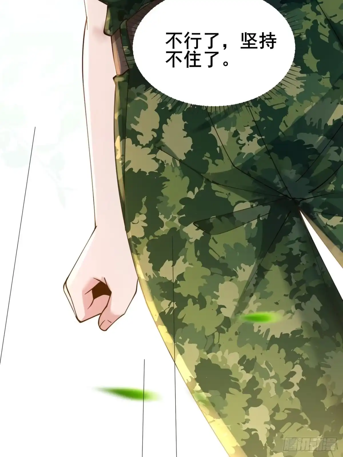 《男神，你人设崩了！》010 病友你好！ 第63页