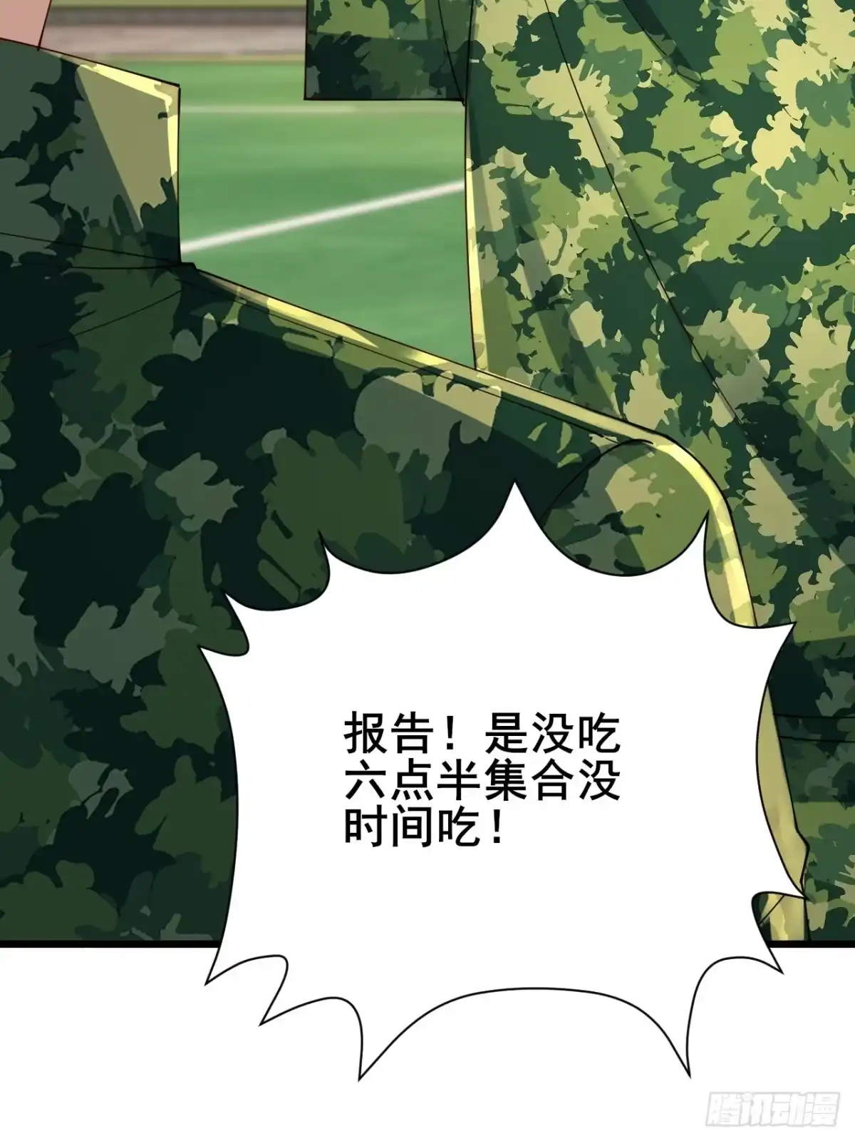 《男神，你人设崩了！》010 病友你好！ 第36页