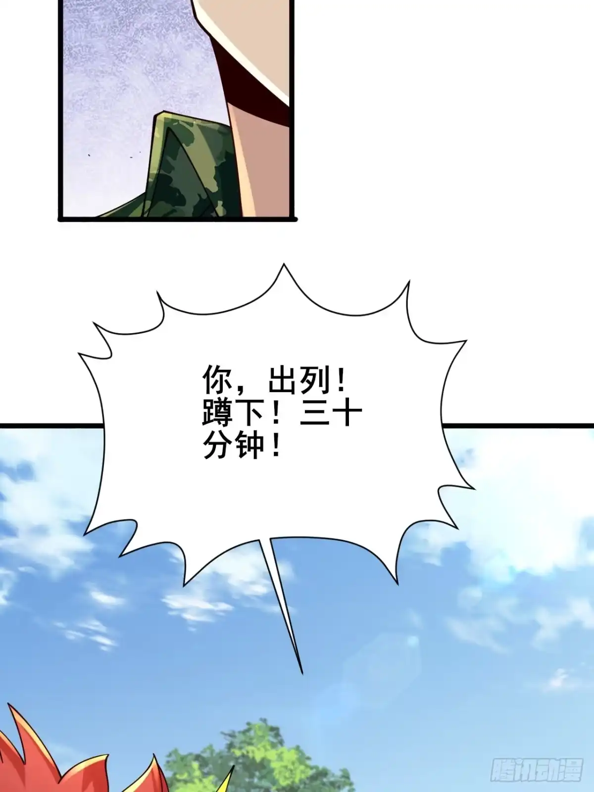 《男神，你人设崩了！》010 病友你好！ 第40页