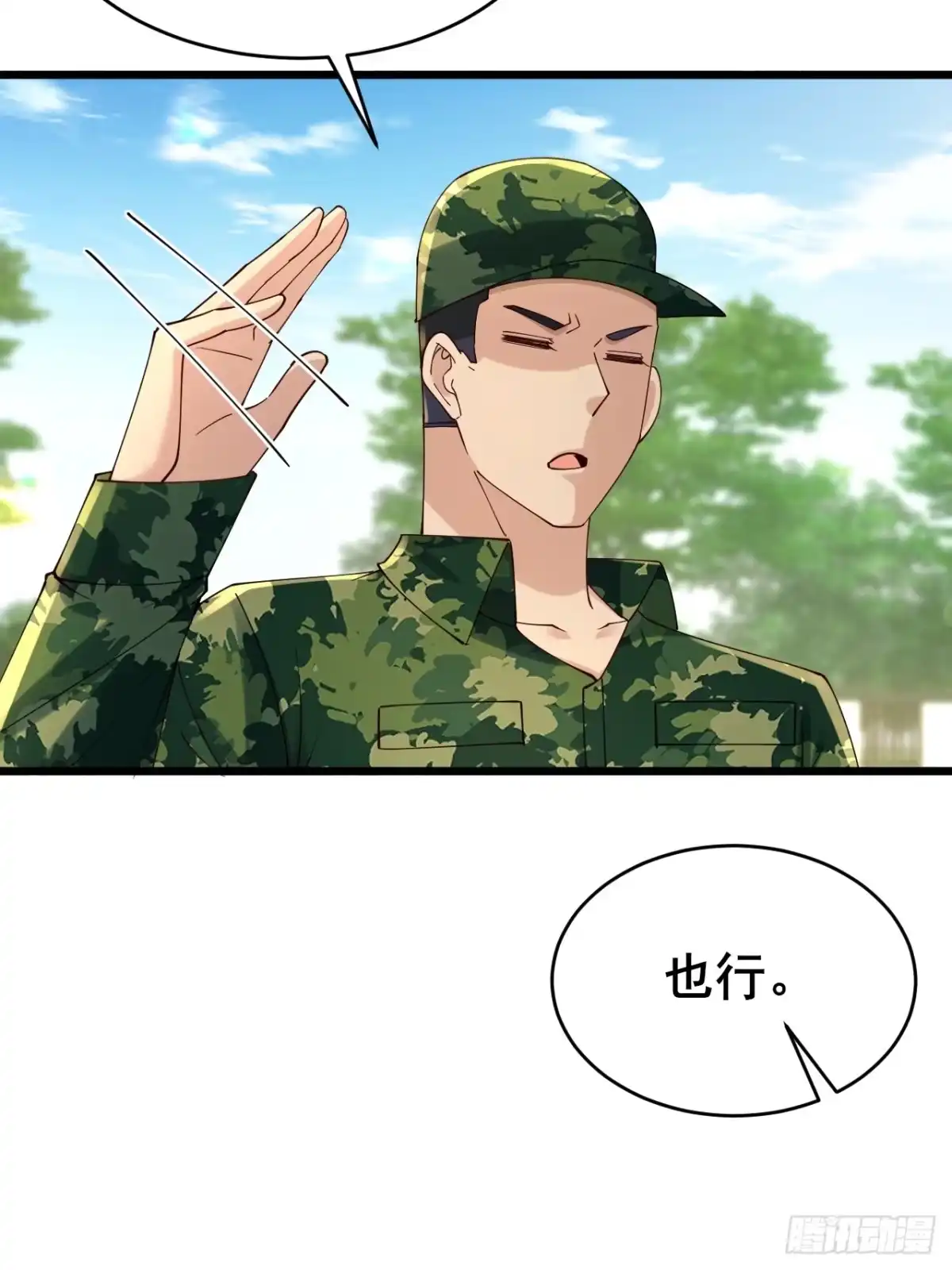 《男神，你人设崩了！》010 病友你好！ 第51页