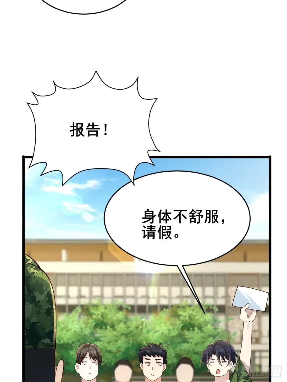 《男神，你人设崩了！》010 病友你好！ 第49页