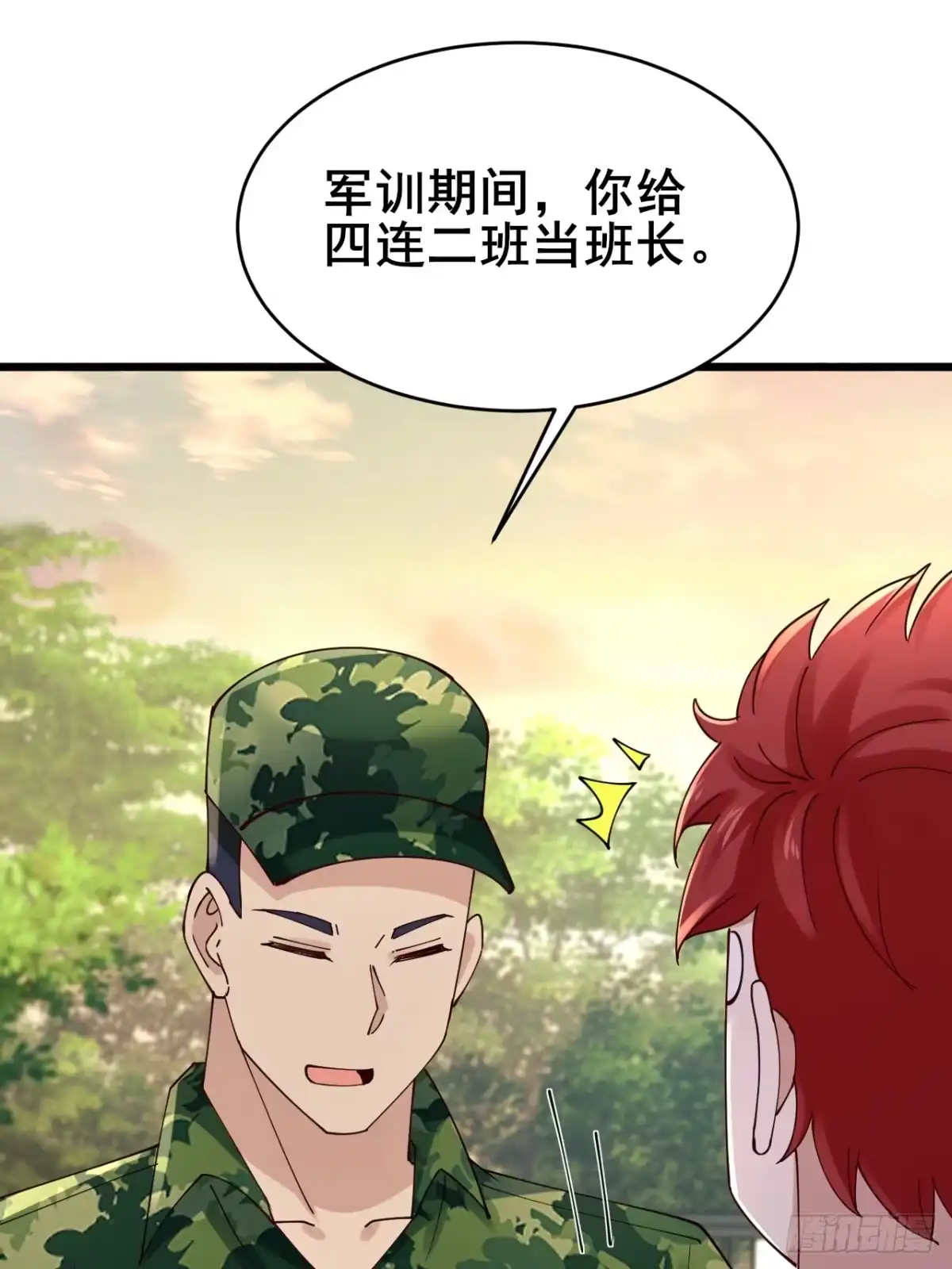 《男神，你人设崩了！》010 病友你好！ 第85页