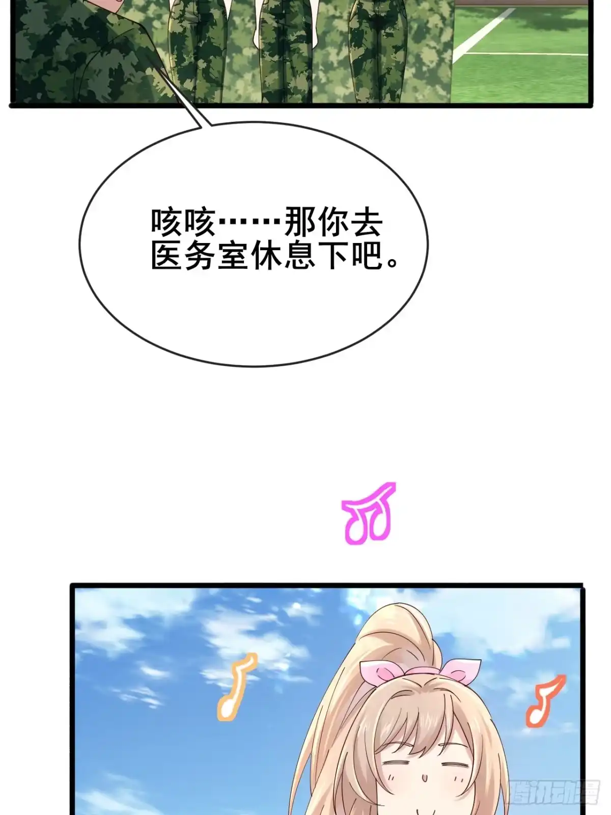 《男神，你人设崩了！》010 病友你好！ 第65页