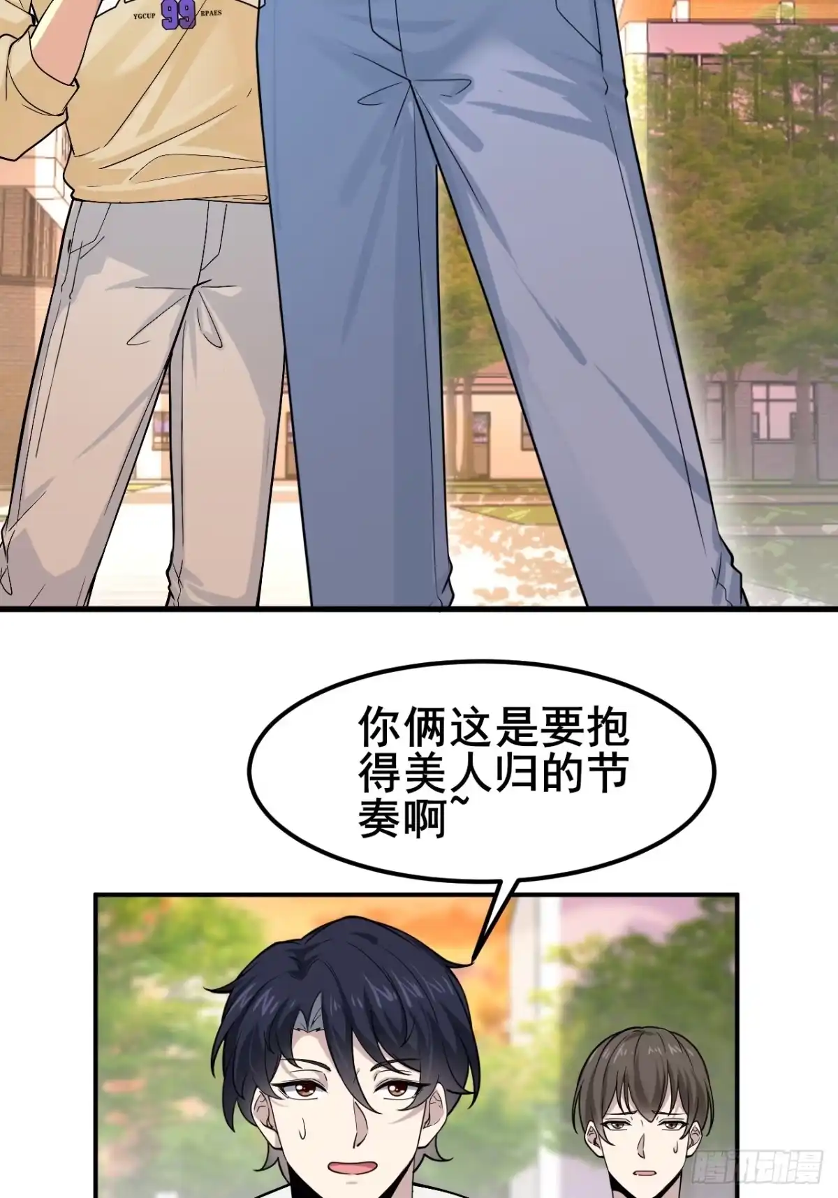 《男神，你人设崩了！》010 我有你小孩了！ 第5页