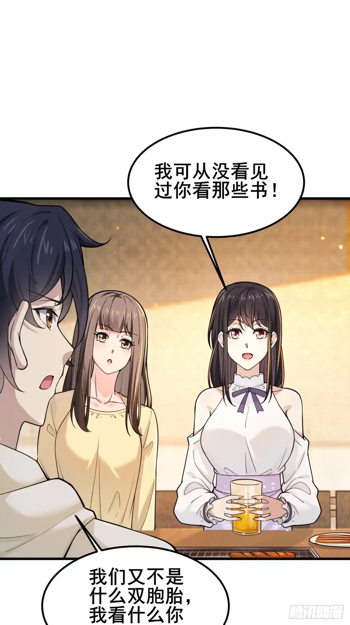 《男神，你人设崩了！》010 我有你小孩了！ 第73页