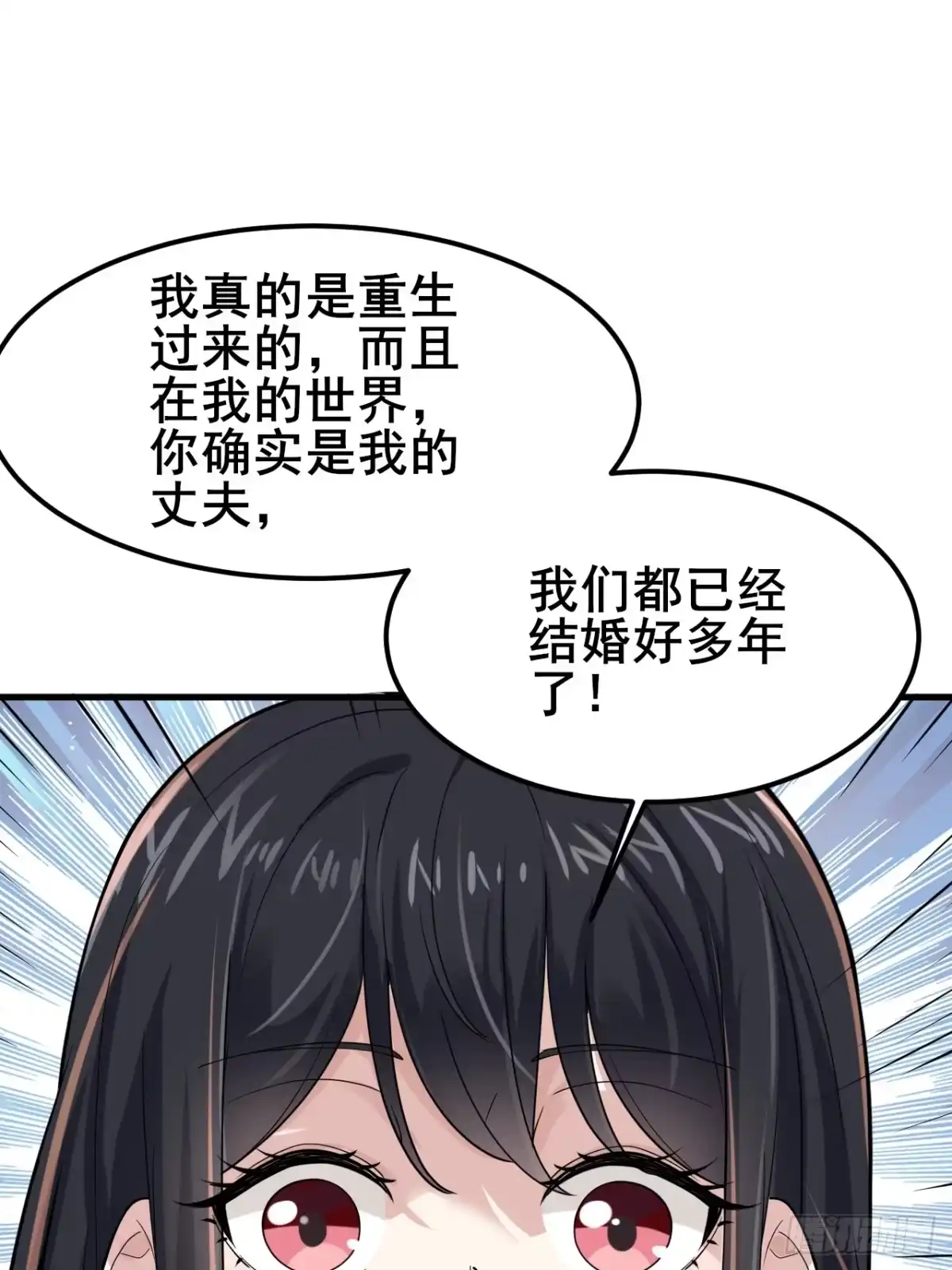 《男神，你人设崩了！》010 我有你小孩了！ 第41页