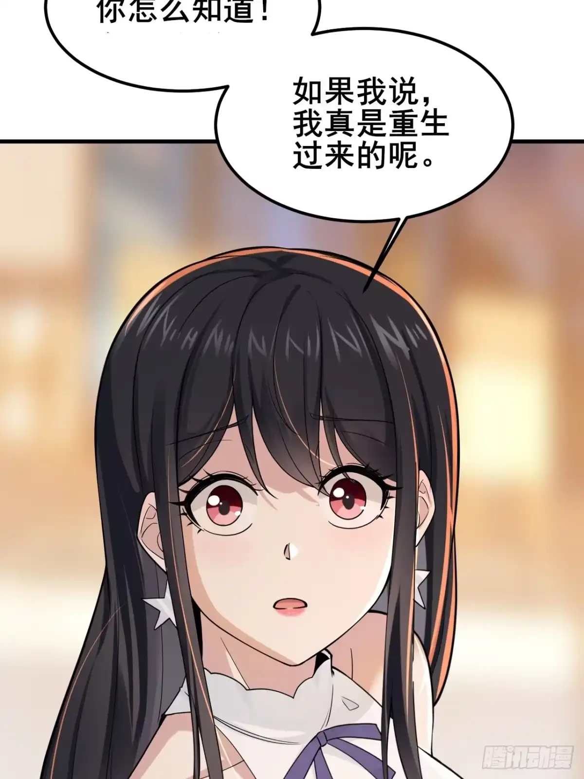 《男神，你人设崩了！》010 我有你小孩了！ 第38页