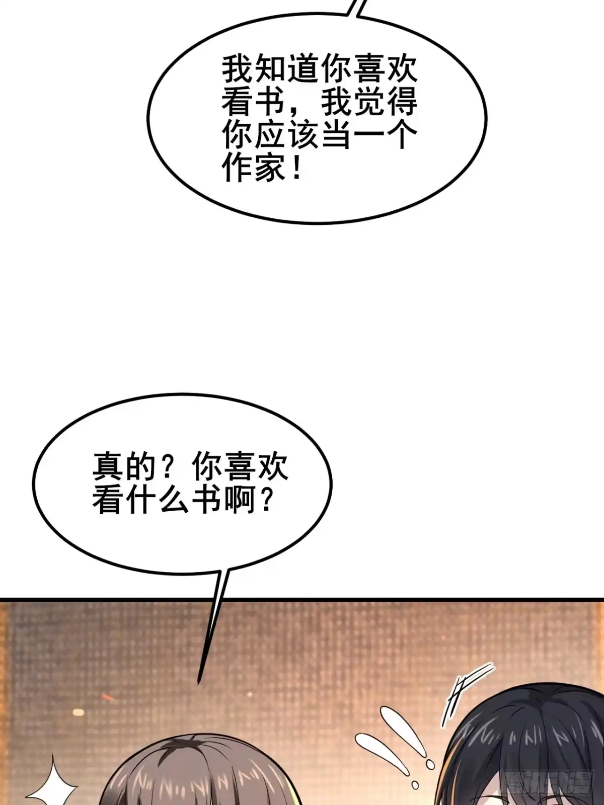 《男神，你人设崩了！》010 我有你小孩了！ 第62页
