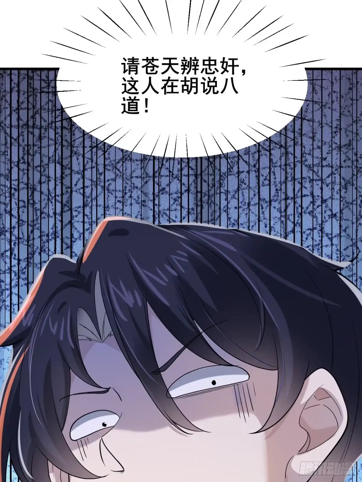 《男神，你人设崩了！》010 我有你小孩了！ 第44页