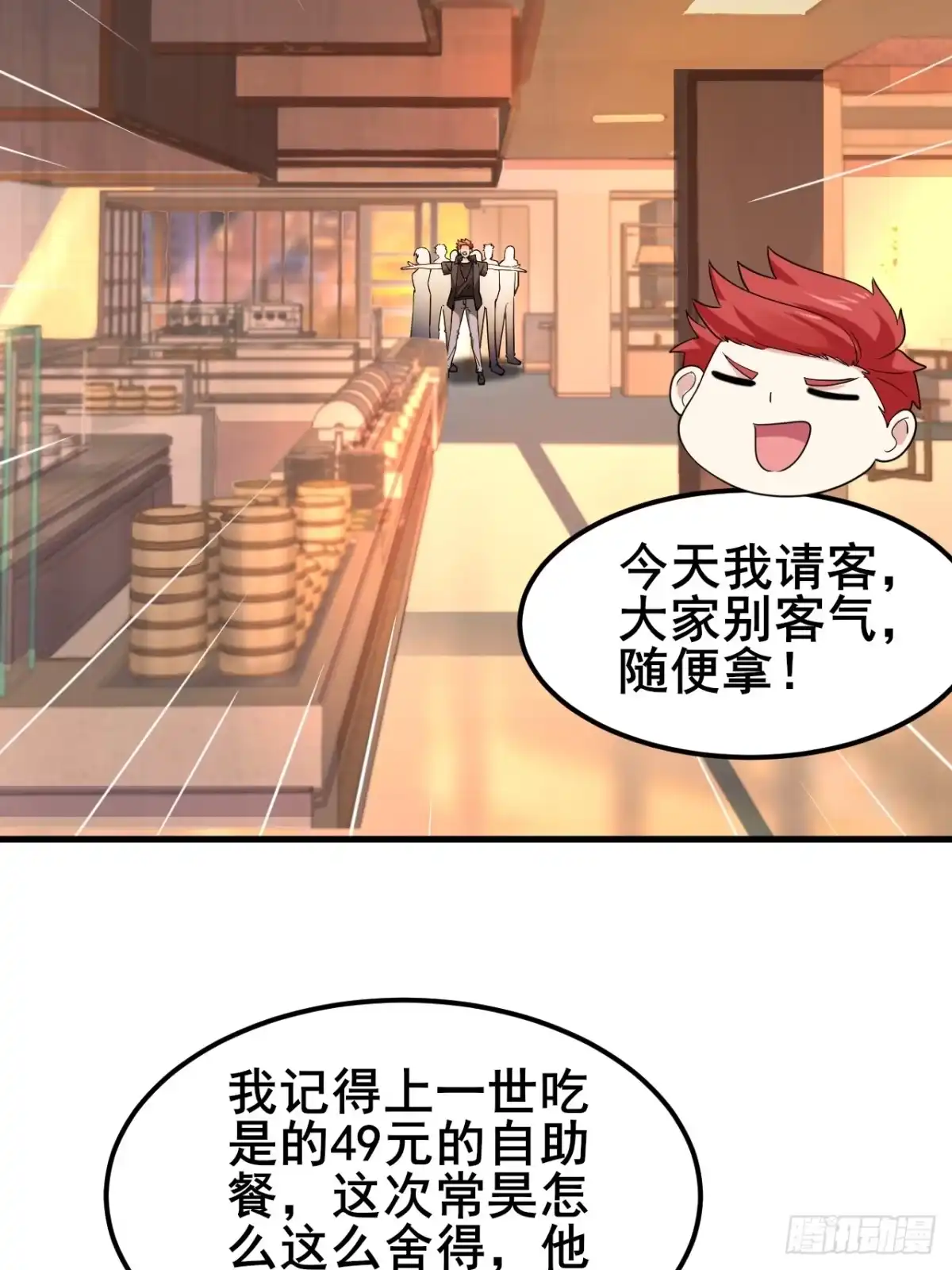 《男神，你人设崩了！》010 我有你小孩了！ 第24页
