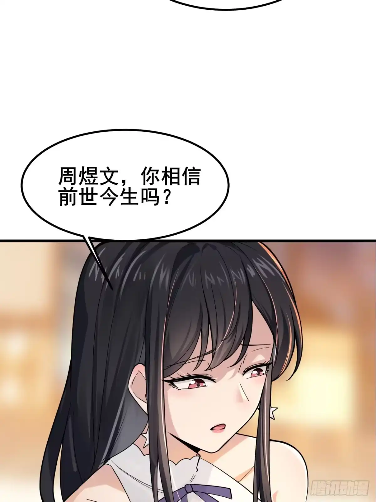 《男神，你人设崩了！》010 我有你小孩了！ 第35页